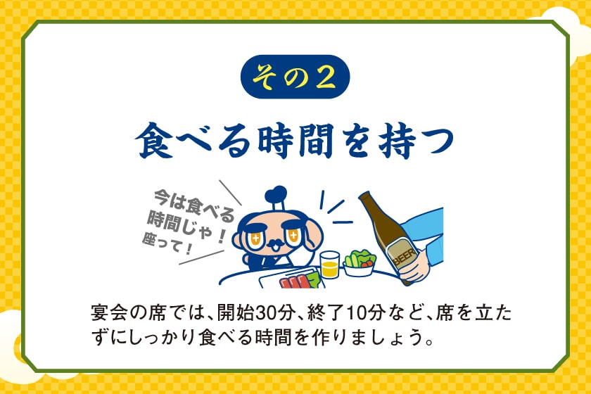 食べる時間を待つ